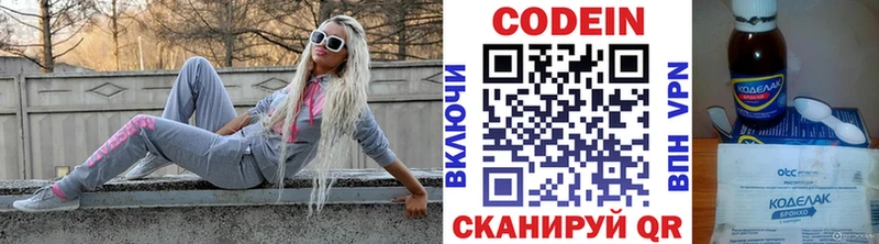 Кодеин напиток Lean (лин) hydra tor Сычёвка