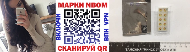 Марки NBOMe 1,8мг  OMG зеркало  Сычёвка 
